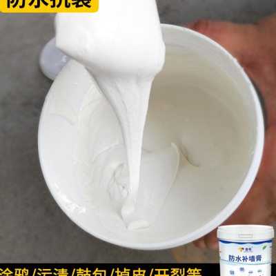 防水补墙膏白色墙面修补防潮修复防霉免漆腻子膏粉墙体家用内墙漆