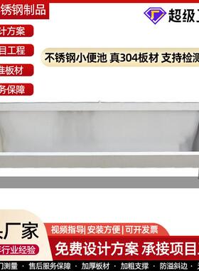 304不锈钢小便池异型带腿可带感应立式小便槽工地不锈钢小便池