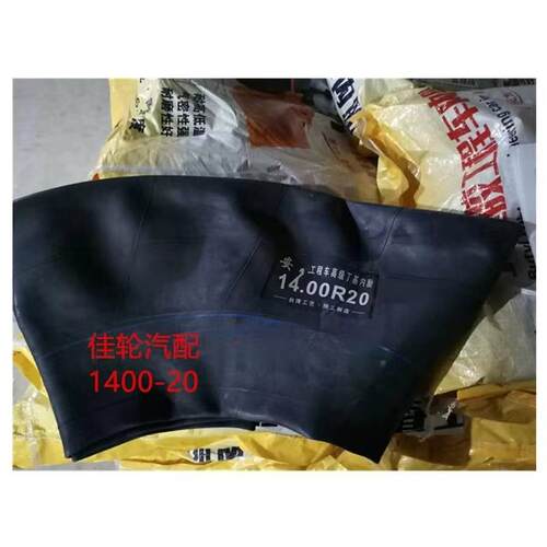 现货直供1400-20矿山工程车载重卡车 垫带 1400R20丁基内胎