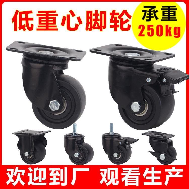 新款低重心万向轮1.5寸静音滚轮尼龙滑轮脚轮3寸活动工业轮子