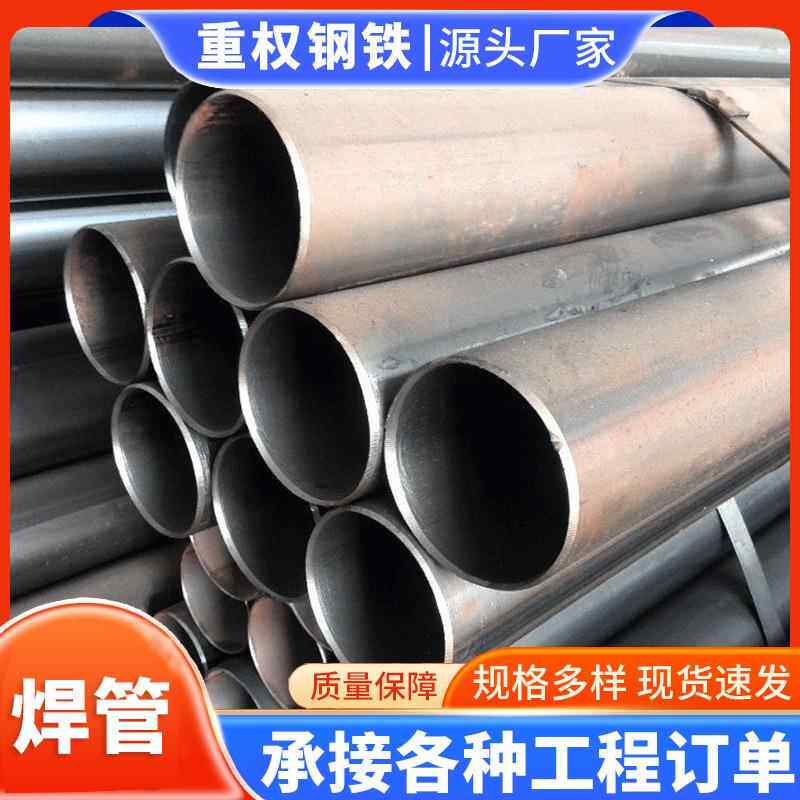 广东q235b钢材直缝焊管大小口直缝焊管铁管建筑用架子管工地管厂