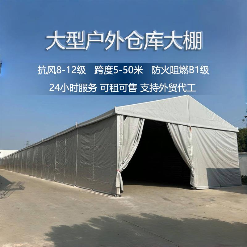 灰色临时仓储帐篷铝合金大型蓬房工业临时物流简易车间厂房搭建