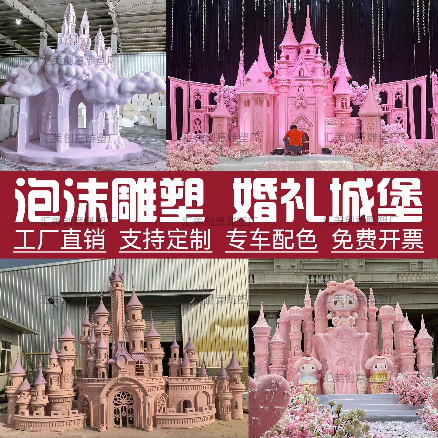 法式婚礼背景道具泡沫雕塑城堡商场中庭摄影拍摄摆件泡雕定制工厂