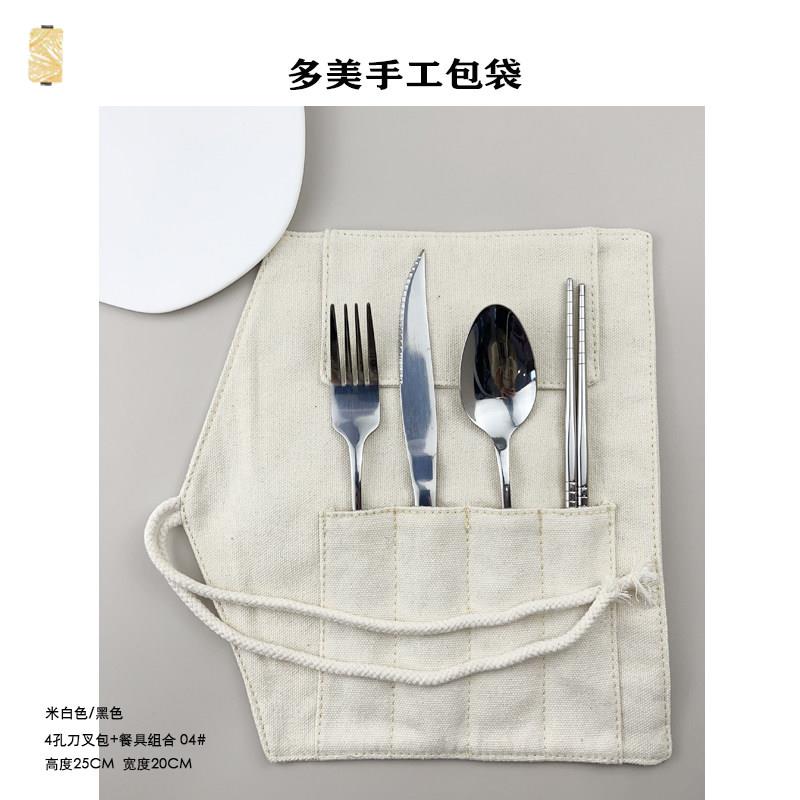 加厚宿舍组合高级西餐餐具收纳包套装不锈钢餐具刀叉勺筷4孔帆布