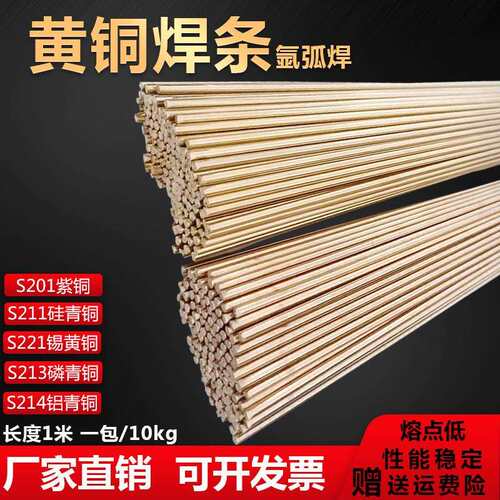 萨立德供应S216/Cu6327铝镍青铜铜合金氩弧直条焊丝