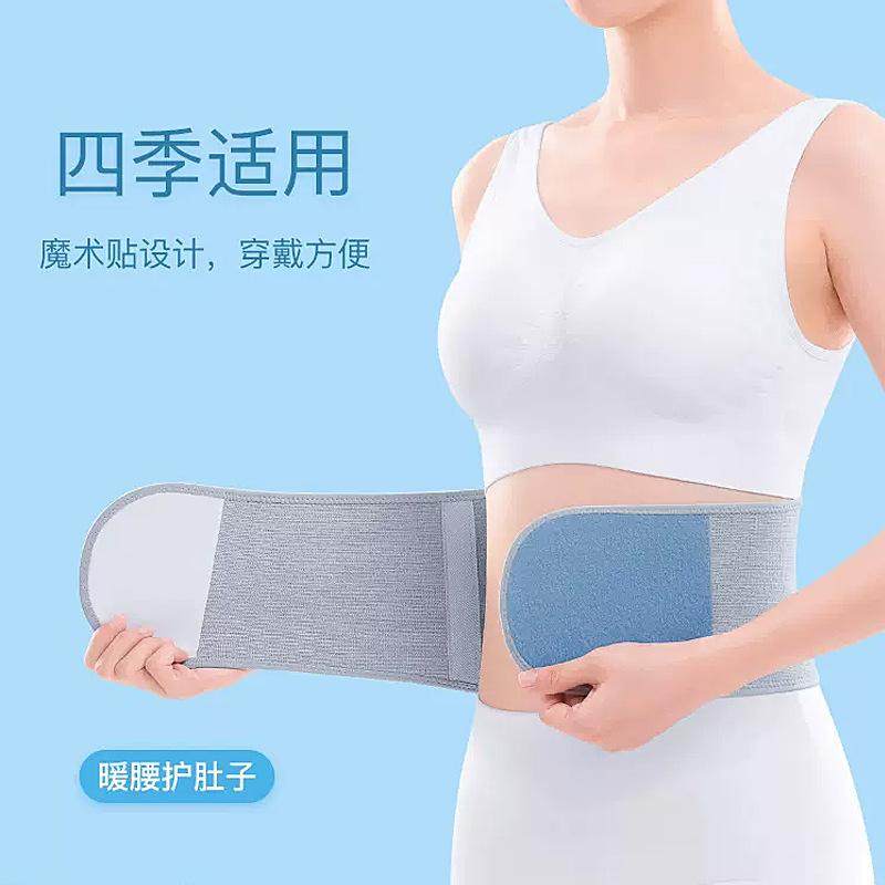 护腰带加绒保暖薄款老年人透气男女腹带护肚围暖宫暖胃暖腰椎加厚,运动/瑜伽/健身/球迷用品,运动护腰,淘宝优惠券,粉丝福利购,淘宝优惠卷