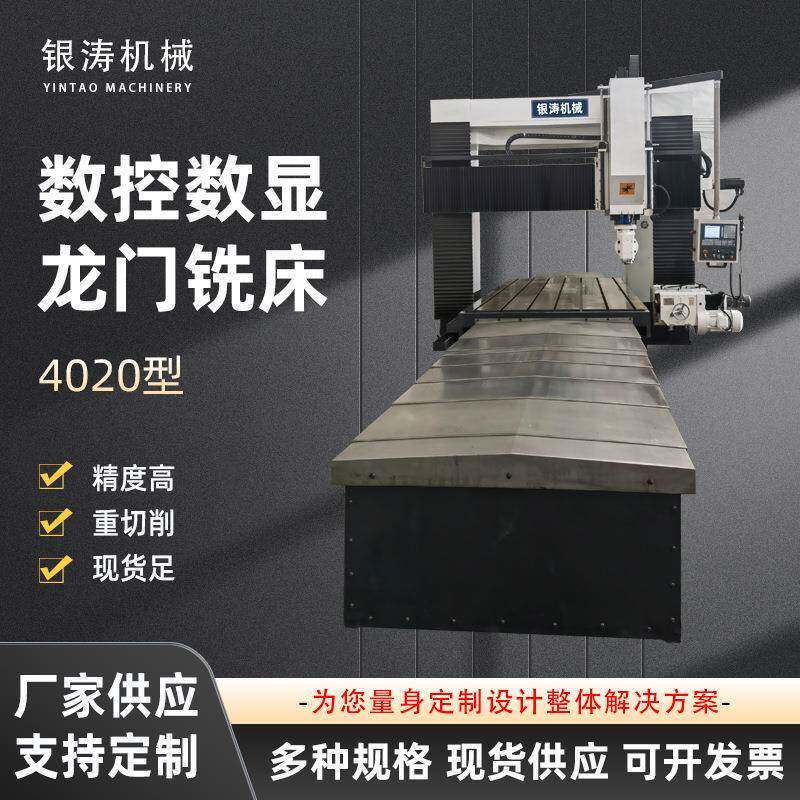 数控龙门铣床端面双面重型大中小型自动加工卧式落地机床高效加工