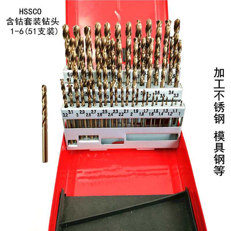 含钴加硬不锈钢钻头 京霸王品牌直柄麻花钻头组合套装