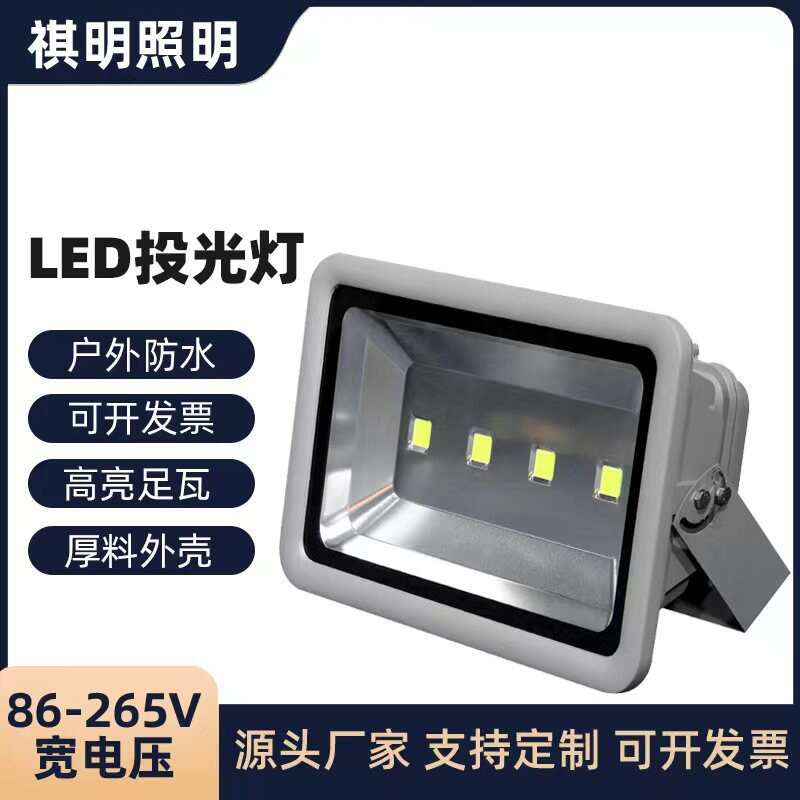 LED投光灯足瓦超亮全铝户外防水宽压110V庭院工厂车间高杆工程灯