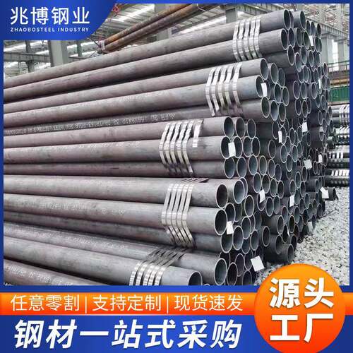 Q235B无缝管厚薄壁精密无缝钢管Q345B无缝钢管结构流体碳钢管