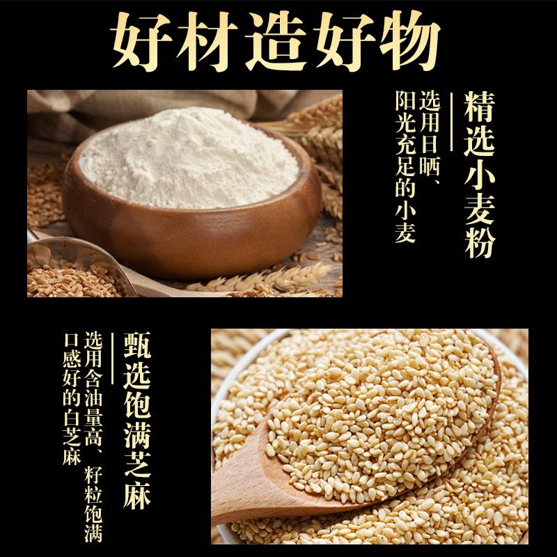 吊炉烧饼山东菏泽特产芝麻美食火烧即食早餐河南食品大单县土年货