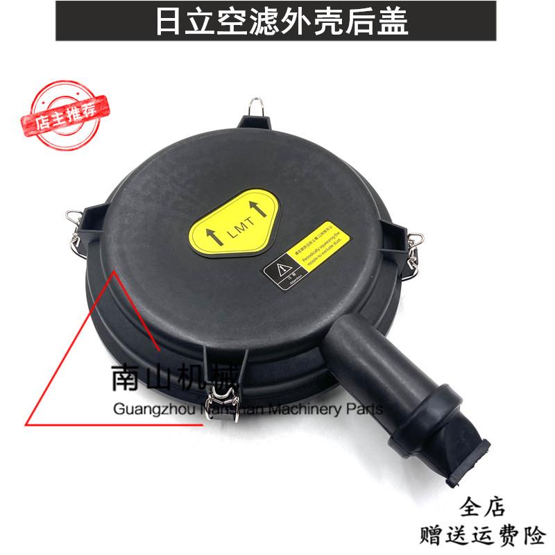 日立ZAX200/210/230/240/270-3/6空滤外壳后盖空气滤芯盖子挖掘机