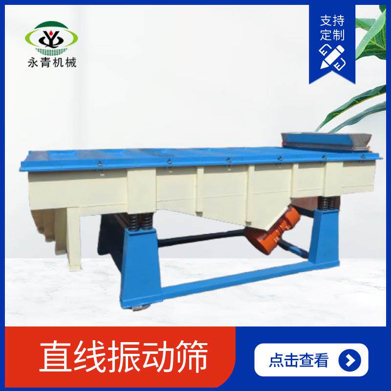 树脂涂料工业药品DZSF直线振筛选机