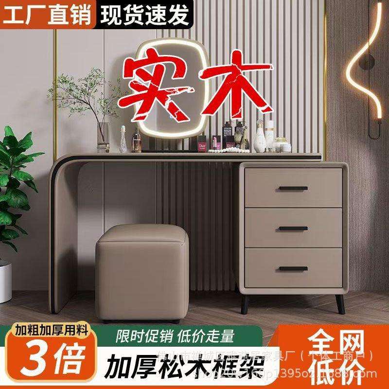 意式轻奢实木梳妆台卧室简约现代斗柜化妆柜一体化妆桌妆台小户型