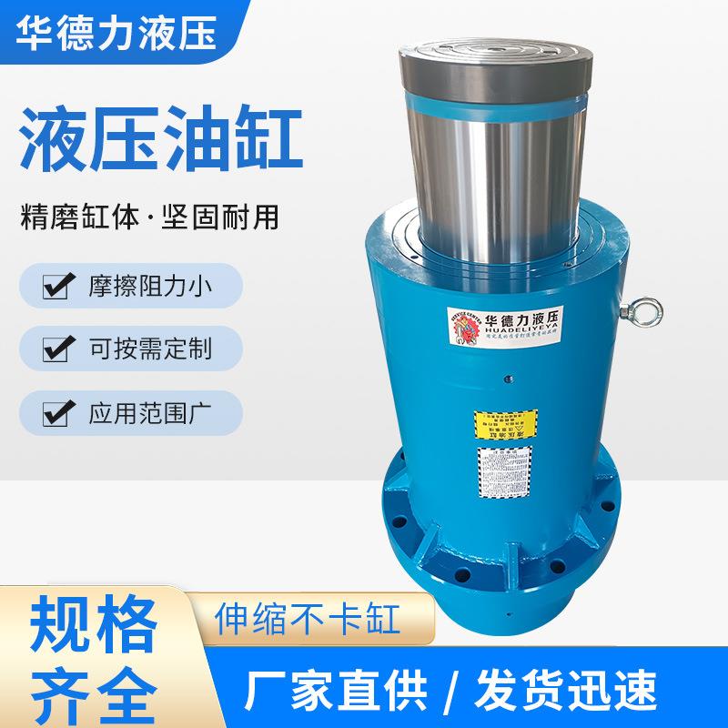 液压机油缸油顶工程升降重型油缸伸缩式多节双作用法兰式液压油缸