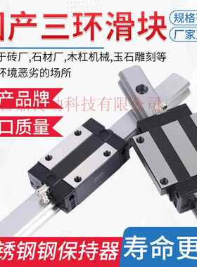 三环精工钢保滑块上银尺寸木工机械TRHG15B 20B 25 30 35 45 B AC