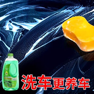 洗车泡沫液水蜡清洁清洗剂汽车专用高强力去污漆面刷车免擦拭车仆