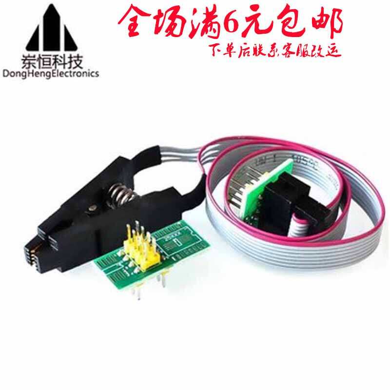 免拆神器测试夹子SOP8/16 IC宽窄烧录座土豪金CH341A 通用编程器