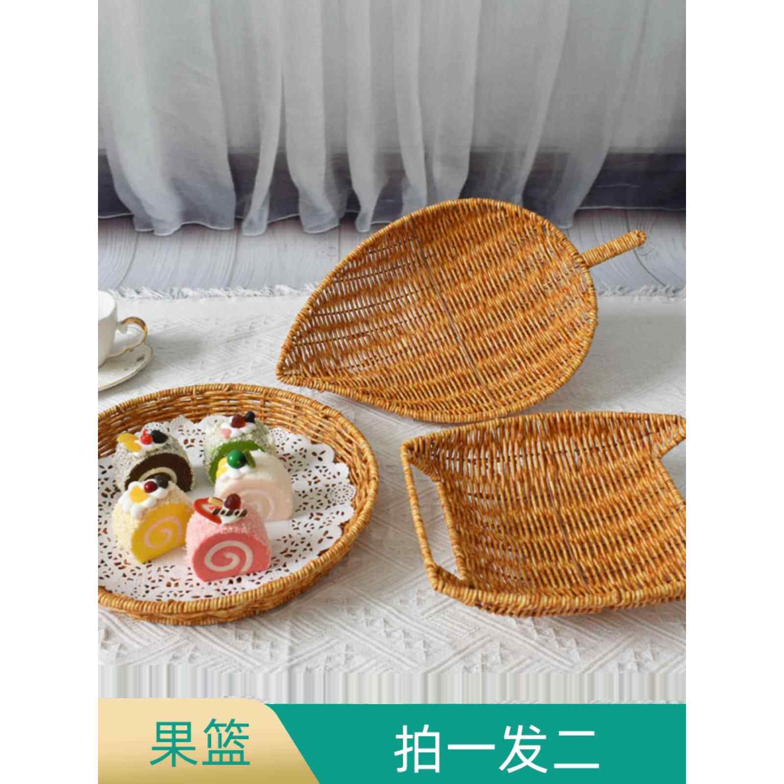一拍两彷藤储物篮客厅家用水果盘油炸小吃篮流行小吃盘塑料藤篮