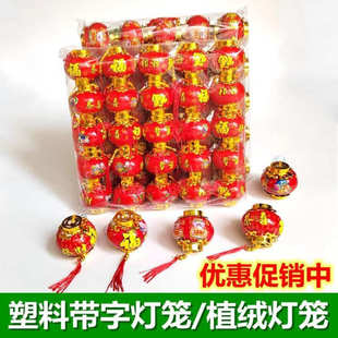点塑料红挂饰花盆景植物树上吊挂件装 小灯笼春节过年喜庆日装 饰品