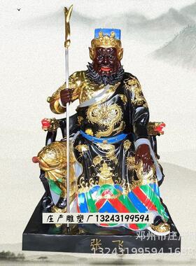 供应玻璃钢彩绘关圣帝君坐像关平周仓站像桃园三结义刘张关神像