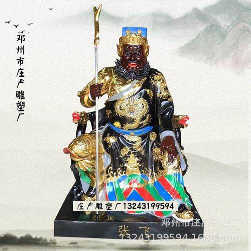 供应玻璃钢彩绘关圣帝君坐像关平周仓站像桃园三结义刘张关神像