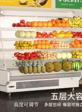 风幕柜水果保鲜柜商用水果店冷藏展示柜分体机一体超市牛奶陈列柜