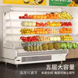 风幕柜水果保鲜柜商用水果店冷藏展示柜分体机一体超市牛奶陈列柜