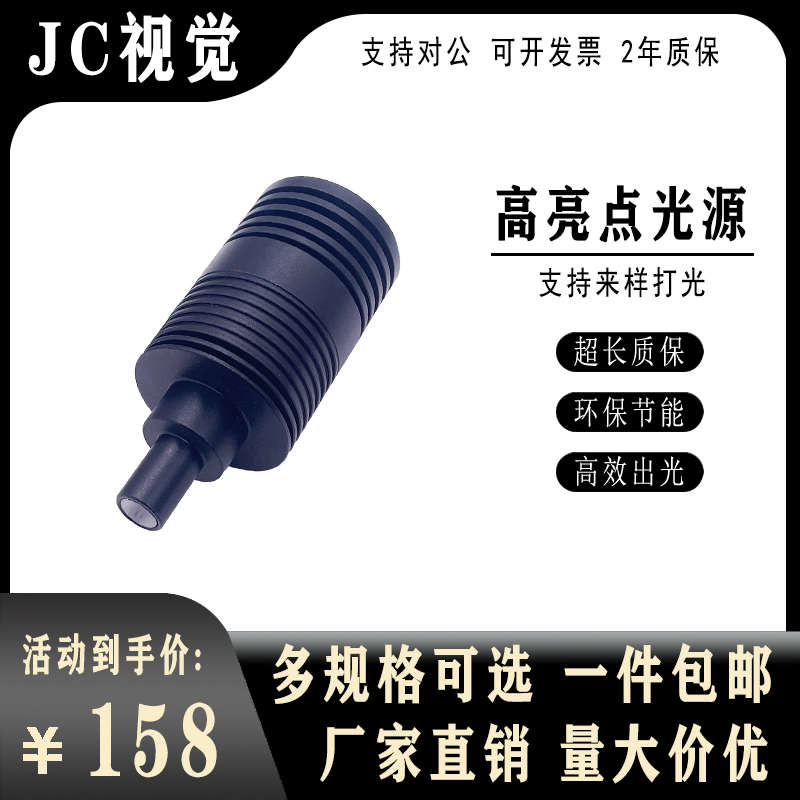 机器视觉5V高亮高均匀远心镜头带同轴专用Mark点定位点光源控制器