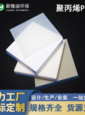 白色灰色PP板PPH聚丙烯塑料板材玻纤增强阻燃板可焊接酸洗槽水箱