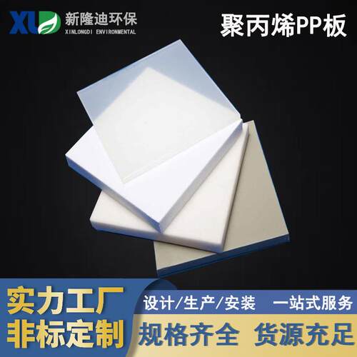 耐高温PPH板加工耐磨防腐PP板聚丙烯化工板多种颜色规格