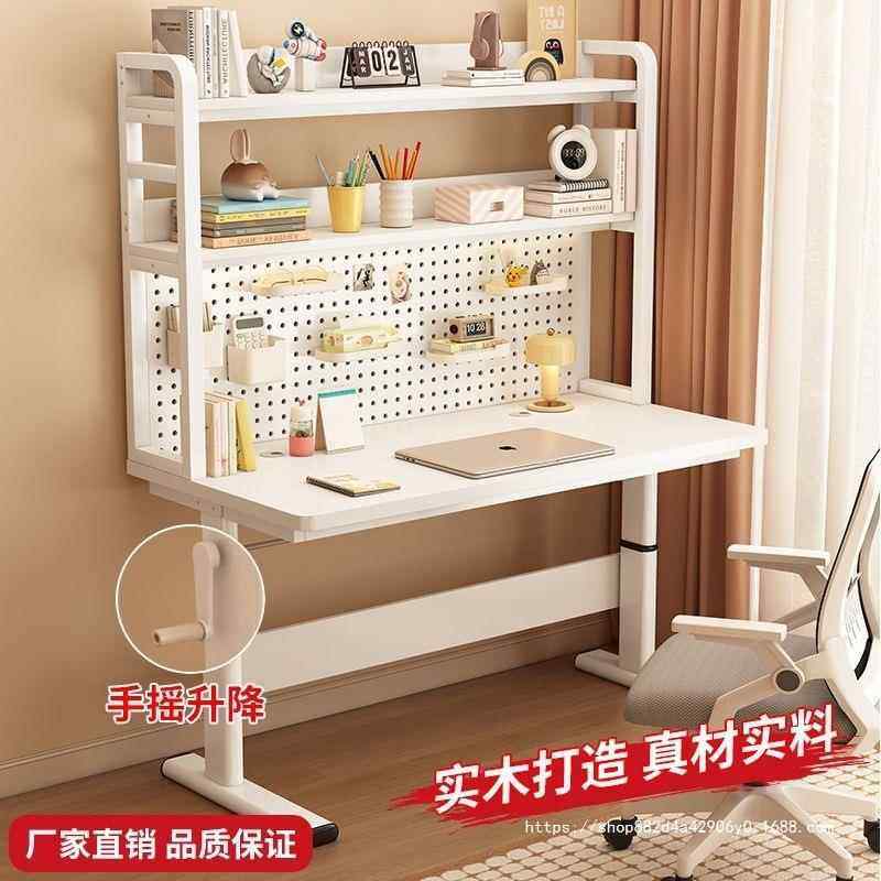 实木洞洞板升降电脑桌学生学习桌家用卧室办公桌书桌书架一体桌子
