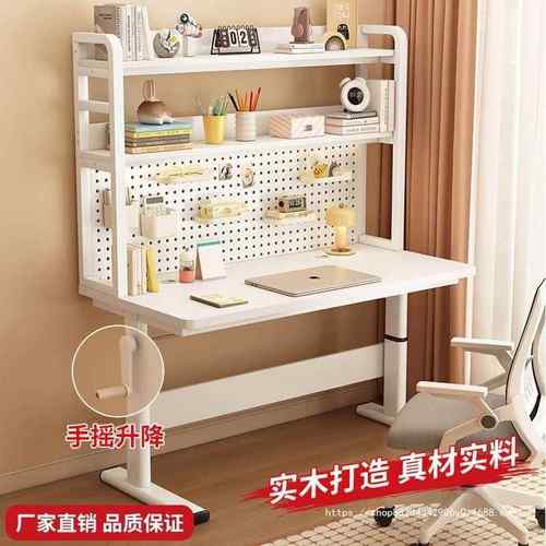 实木洞洞板升降电脑桌学生学习桌家用卧室办公桌书桌书架一体桌子