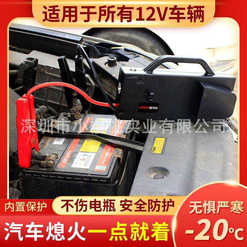 蝎电汽车应急启动子电源12V大车载电瓶搭火器容量车辆JQB-08救援