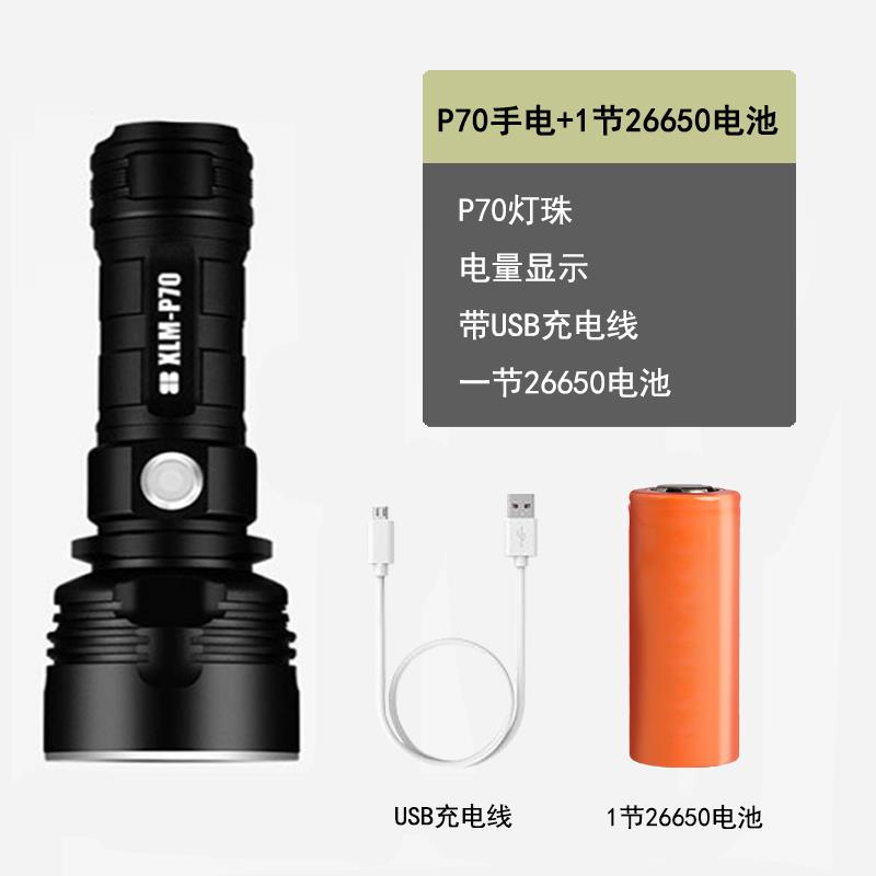 正品P70四核2660大率强光功手电筒充电超亮远射流明L5E可D户外探