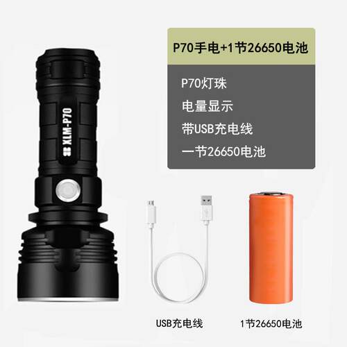 正品P70四核2660大率强光功手电筒充电超亮远射流明L5E可D户外探