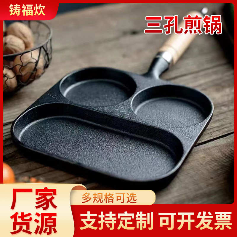 多功能加深煎蛋锅蛋堡锅铸铁模具鸡蛋汉堡机平底锅无涂层平底锅