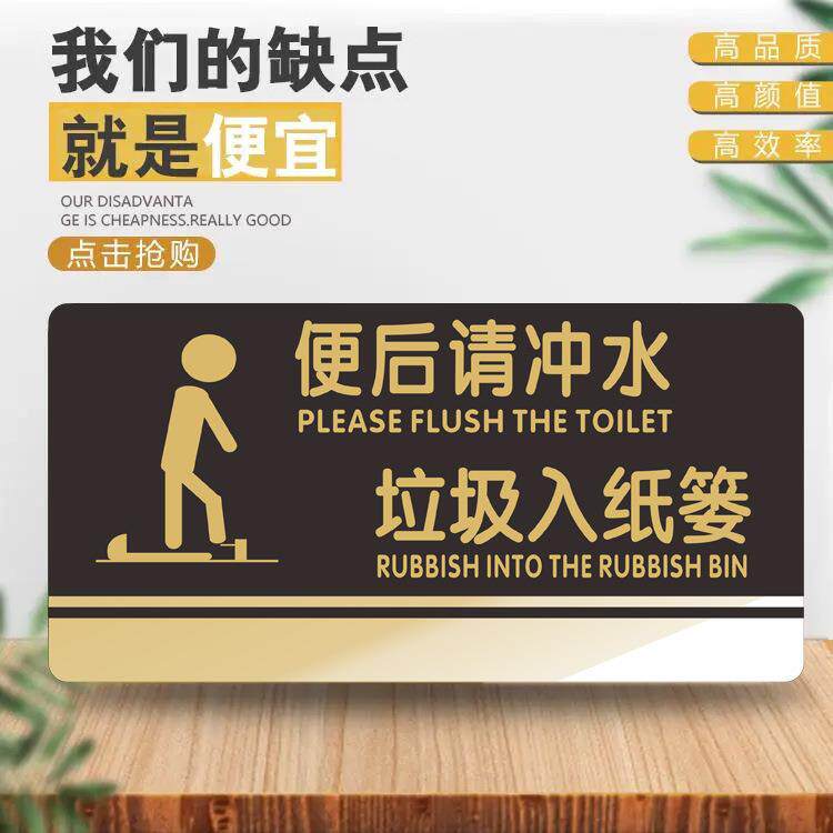 亚克力洗手间指示牌冲水卫生间标识男女厕所标牌标签防水带胶