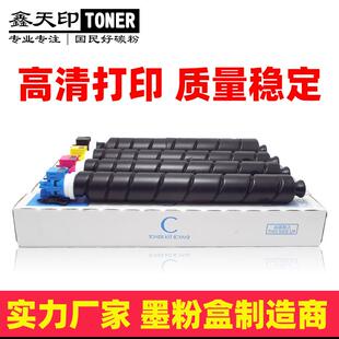 8378碳粉TASKalfa 3554ci墨粉组件KIT 8368 适用京瓷2554ci粉盒TK