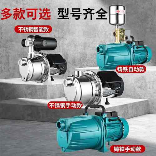 家用高全自动喷744射泵自吸泵抽扬水泵井程水增压泵220V抽水自吸