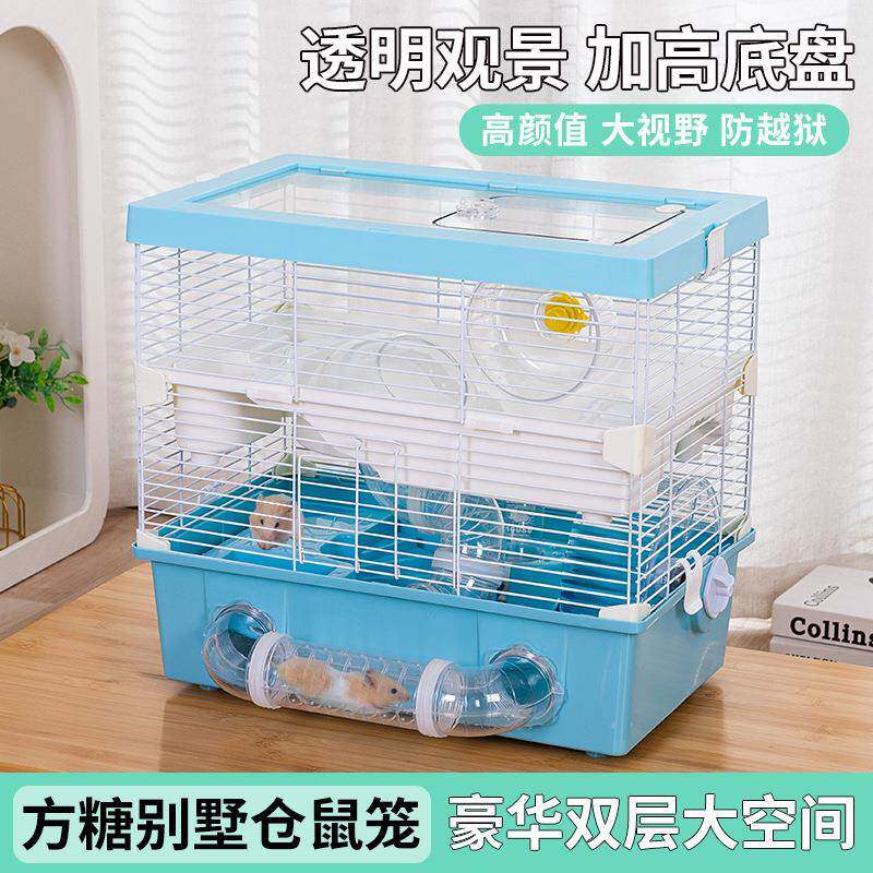仓鼠笼45双层透明基础笼景观笼仓鼠笼子用品金丝熊窝别墅单层套餐