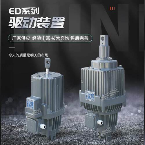 电力液压推动器Ed-30/5龙门吊起重机制动液离合器压罐制动器配件