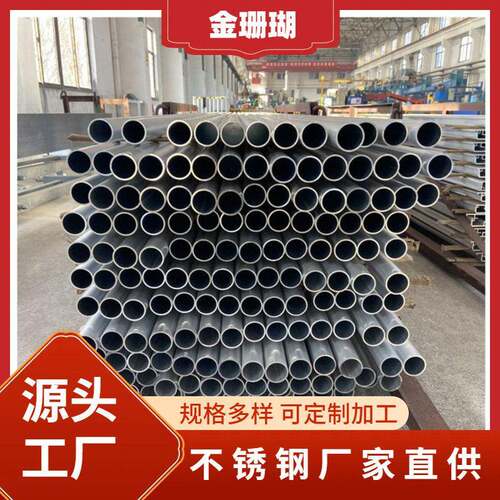 现货供应铝管薄壁6061/6063工业铝圆管挤压铝型材铝管铝型材工厂