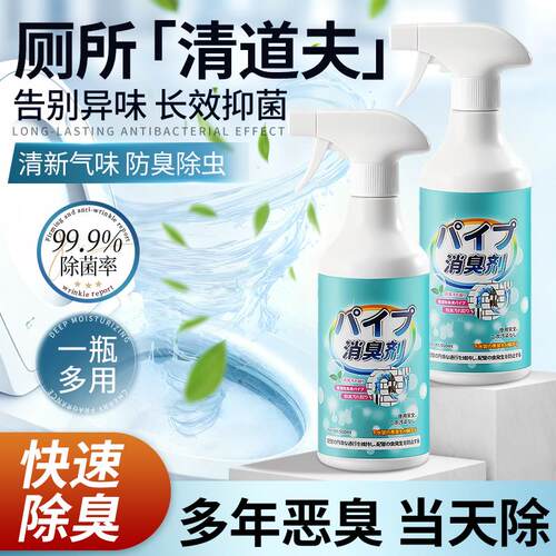 下水道卫生间除臭剂去异味杀虫厕所反味除臭神器管道清新留香剂