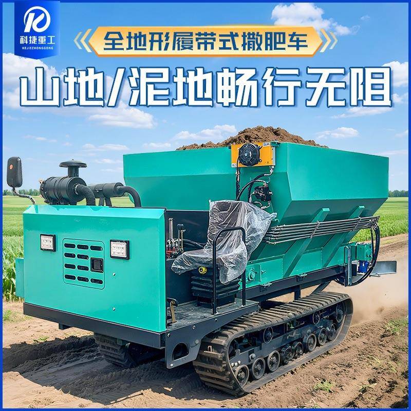 三撒粪车农用撒肥柴四驱干湿用抛轮粪机牵两引SJC扬粪施多油功能