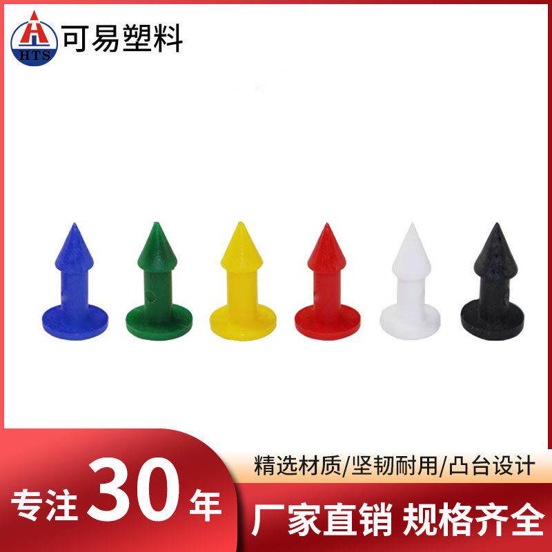 固定铆钉变压器护套扣钉母排接线盒护套扣钉塑料绝缘扣钉尼龙卡扣