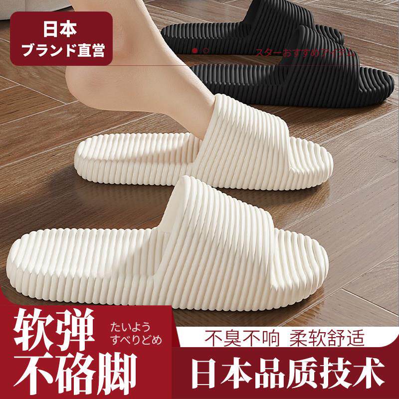 日本踩屎感拖鞋女男士式夏季室内家居家用浴室洗澡防滑软底静音