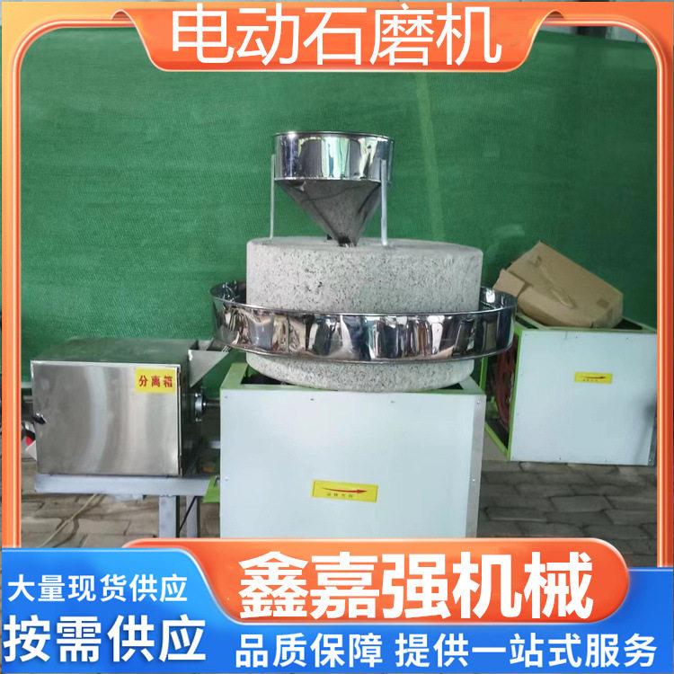 豆浆米浆石磨机杂粮面粉电动磨浆设备研磨精细面米粉辣椒面石碾机