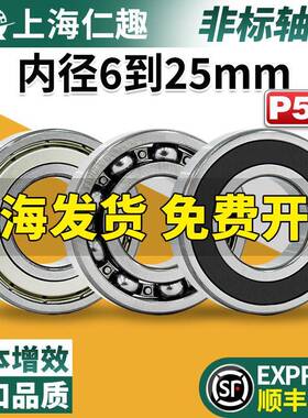 非标轴承内径6高8速10 12 14 15 16 17 18 20 21 22 25mm型号大全