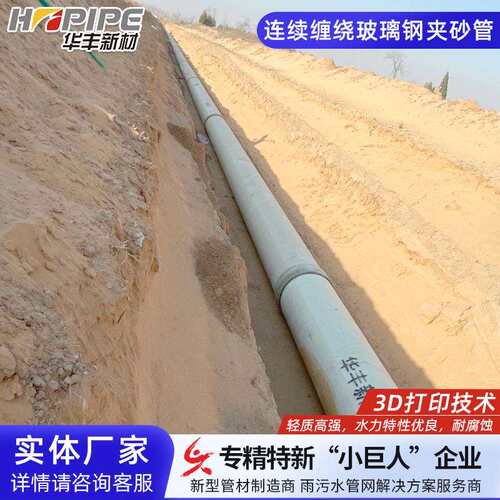 玻璃钢排污管缠绕玻璃纤维增强塑料夹砂管大口径玻璃钢DN600